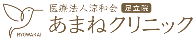 あまねクリニック 足立院
